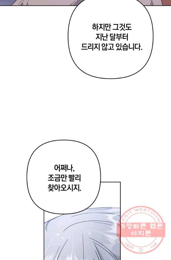 당신의 이해를 돕기 위하여 56화 - 웹툰 이미지 22