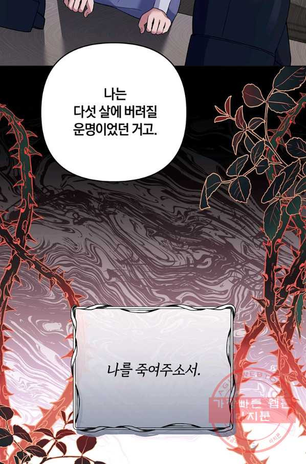 당신의 이해를 돕기 위하여 56화 - 웹툰 이미지 29