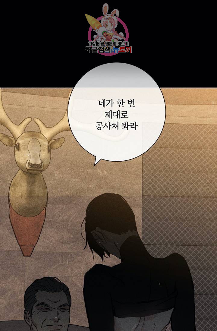 결혼하는 남자 12화 - 웹툰 이미지 38