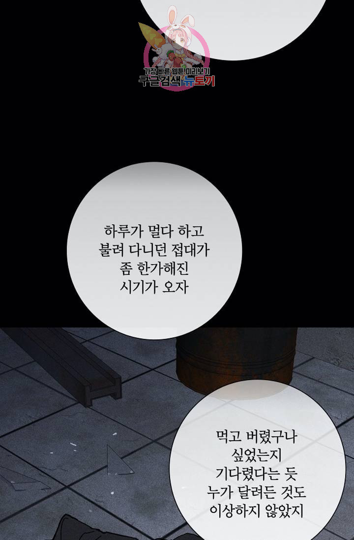 결혼하는 남자 12화 - 웹툰 이미지 59