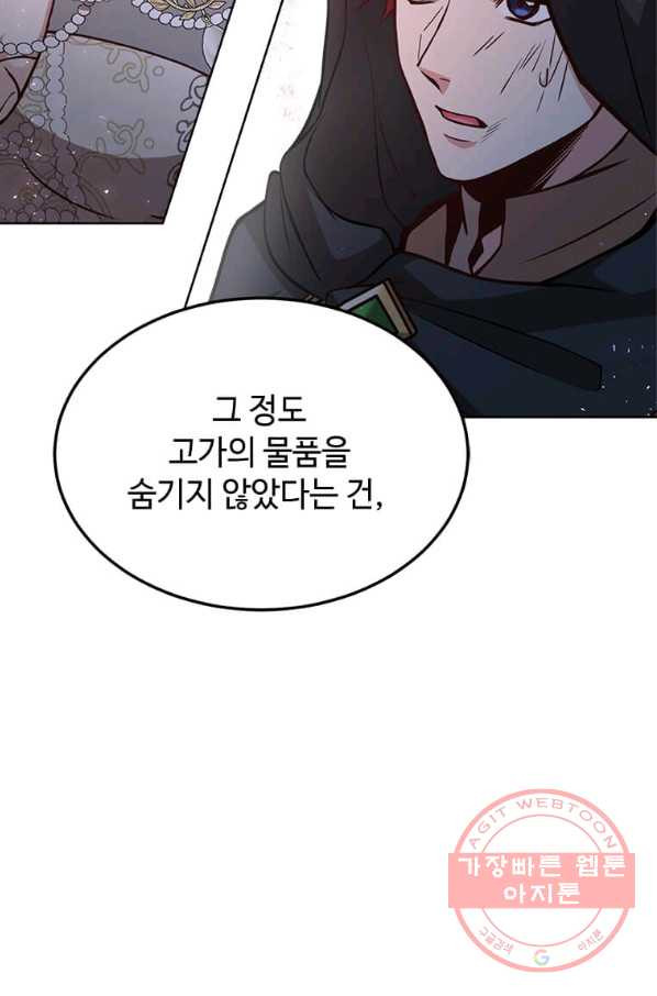 패왕에게 비서가 필요한 이유 40화 - 웹툰 이미지 52