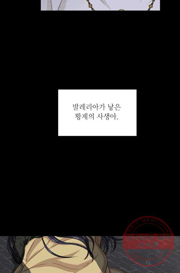 프리실라의 결혼 의뢰 86화 - 웹툰 이미지 8