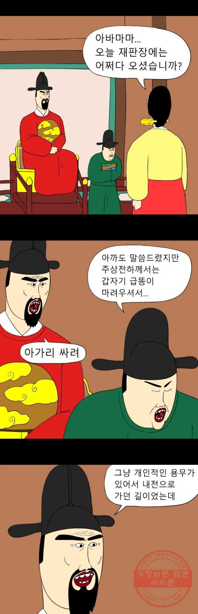 금수친구들 시즌2 55화 부녀갈등 - 웹툰 이미지 4