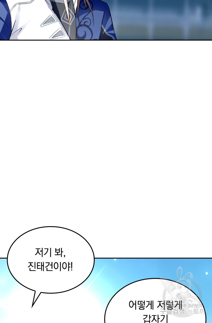 최강무혼 11화 - 웹툰 이미지 12