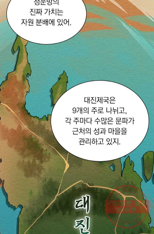 무적검역 29화 - 웹툰 이미지 46