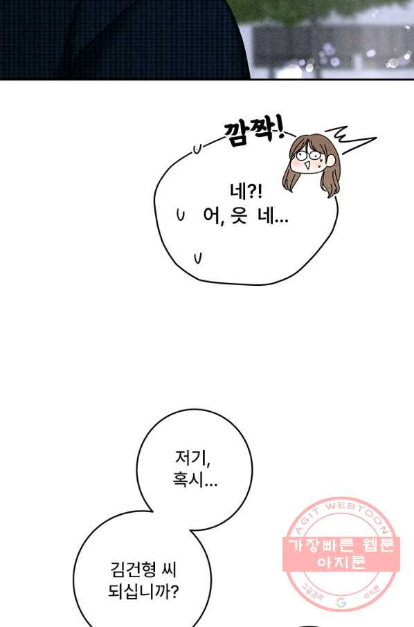 아내를 구하는 4가지 방법 24화 - 웹툰 이미지 15