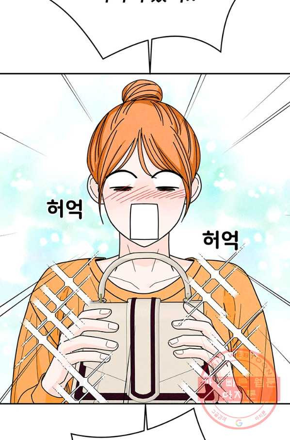 아내를 구하는 4가지 방법 24화 - 웹툰 이미지 55