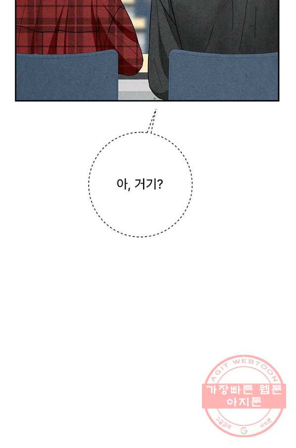 아내를 구하는 4가지 방법 24화 - 웹툰 이미지 102