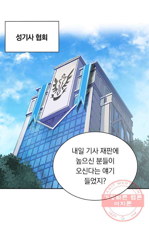 서큐버스가 되어버린 기사님 29화 - 웹툰 이미지 25