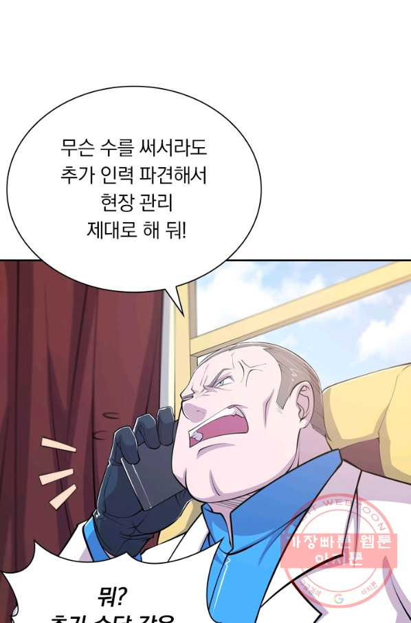 서큐버스가 되어버린 기사님 29화 - 웹툰 이미지 26