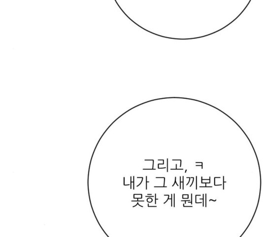 빌드업 67화 - 웹툰 이미지 172