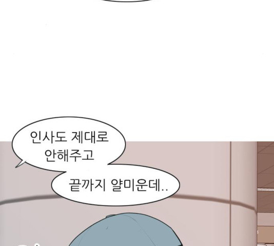 연놈 301화 - 웹툰 이미지 27