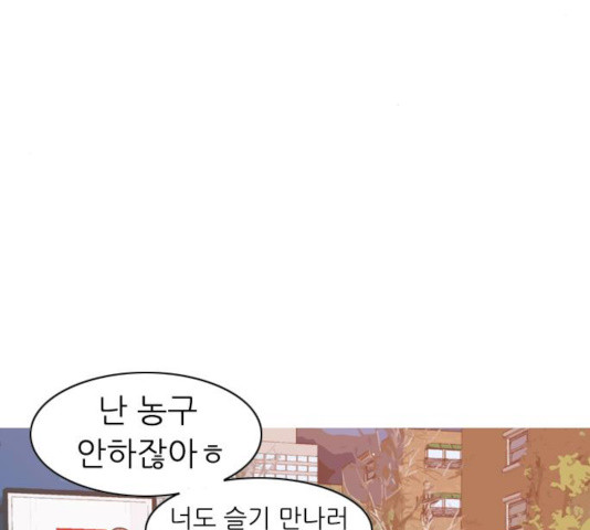 연놈 301화 - 웹툰 이미지 61