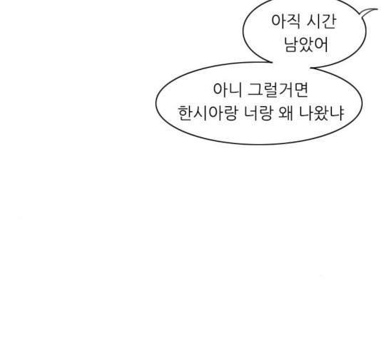 연놈 301화 - 웹툰 이미지 63