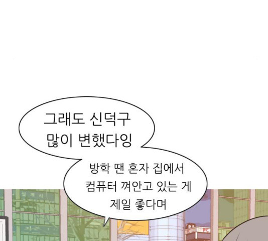 연놈 301화 - 웹툰 이미지 66