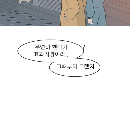 연놈 301화 - 웹툰 이미지 102