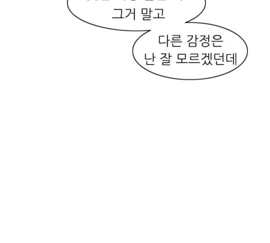 연놈 301화 - 웹툰 이미지 107