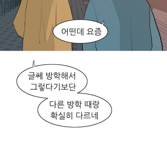 연놈 301화 - 웹툰 이미지 109