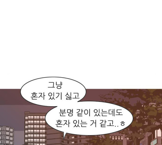 연놈 301화 - 웹툰 이미지 110