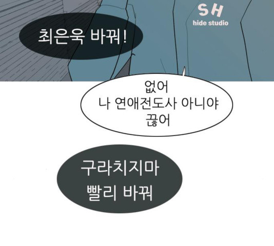 연놈 301화 - 웹툰 이미지 121