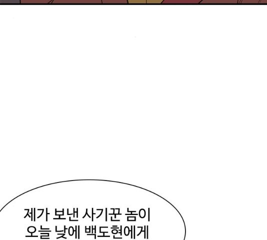 사상최강 55화 - 웹툰 이미지 3