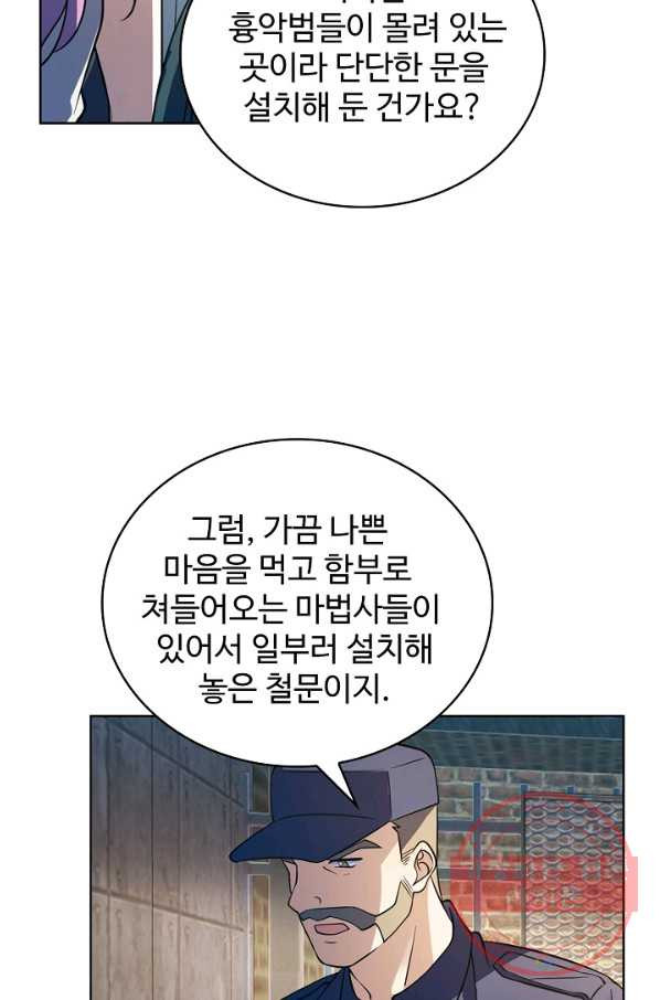 전직법사 565화 - 웹툰 이미지 9