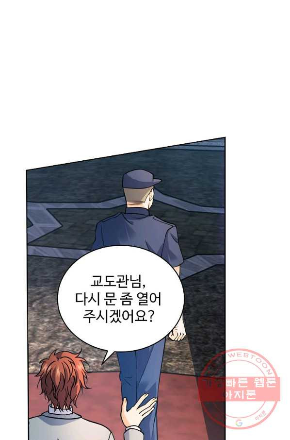 전직법사 565화 - 웹툰 이미지 14