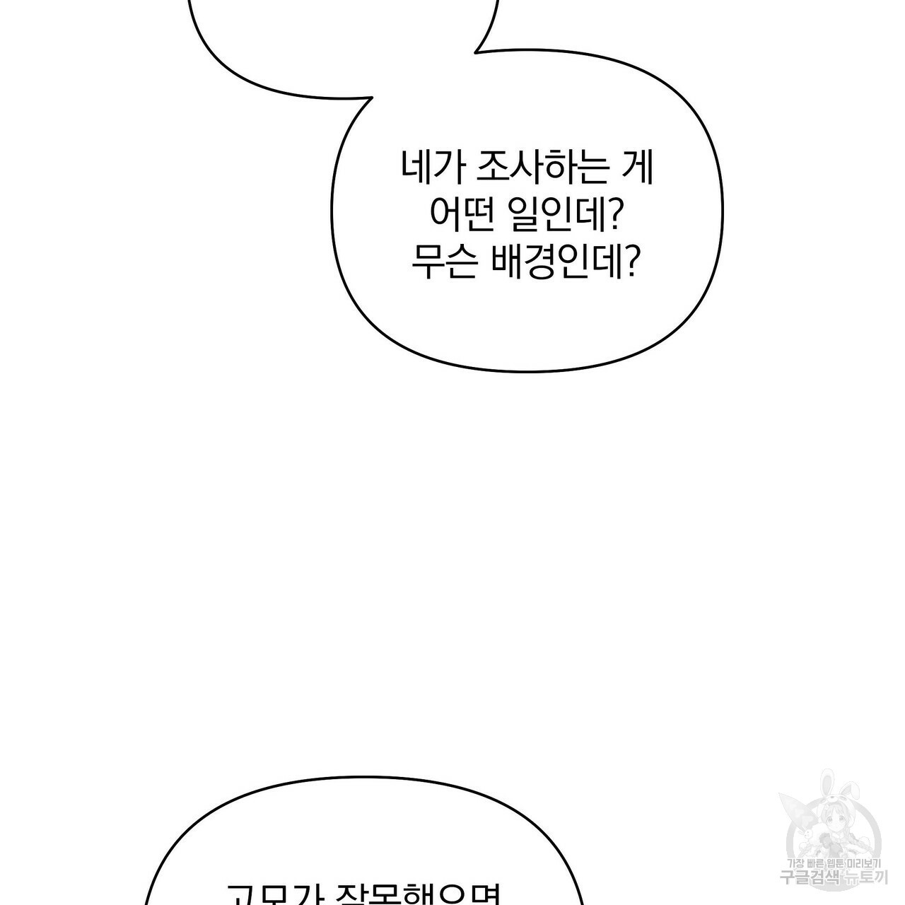 꿈속의 기분 14화 - 웹툰 이미지 100