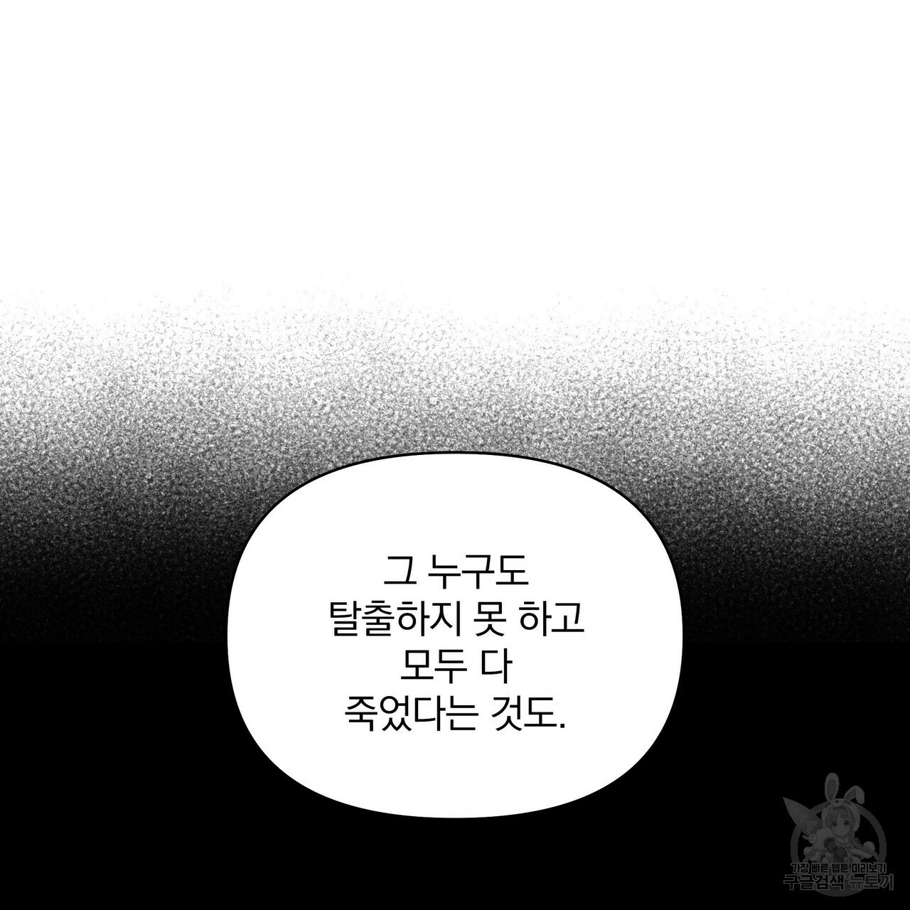 꿈속의 기분 14화 - 웹툰 이미지 127