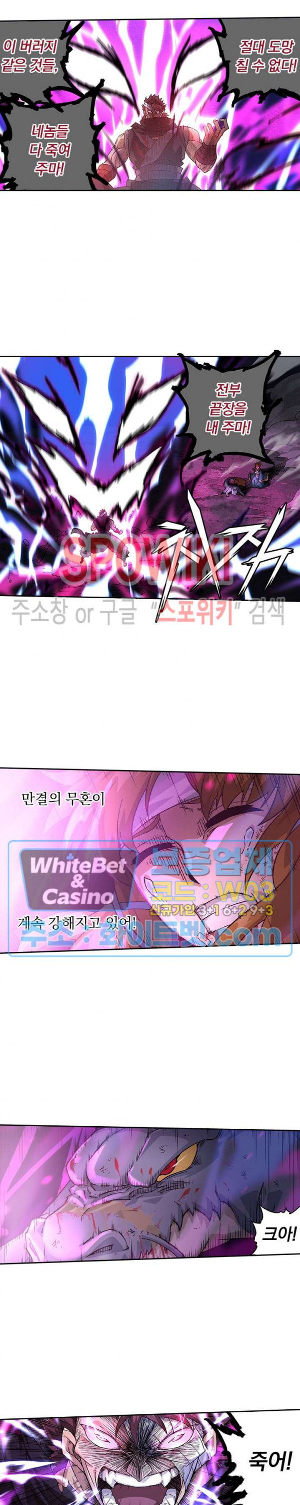 무권 268화 - 웹툰 이미지 14