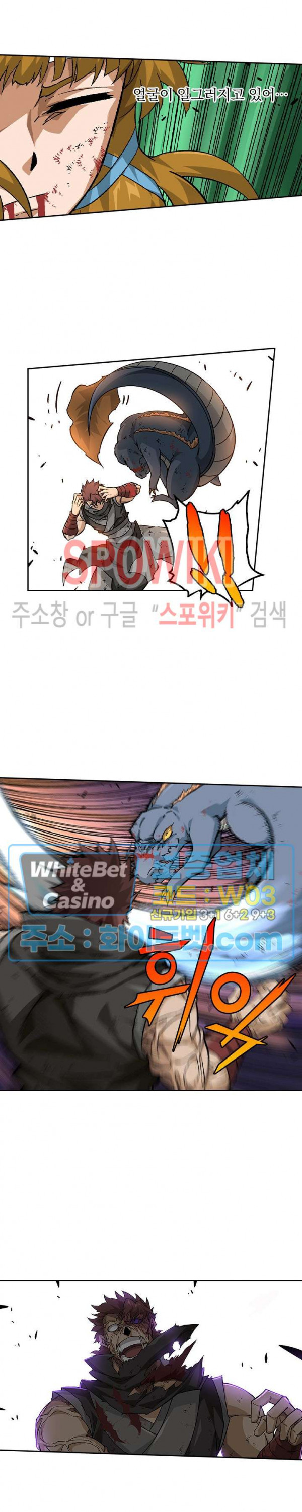 무권 269화 - 웹툰 이미지 3