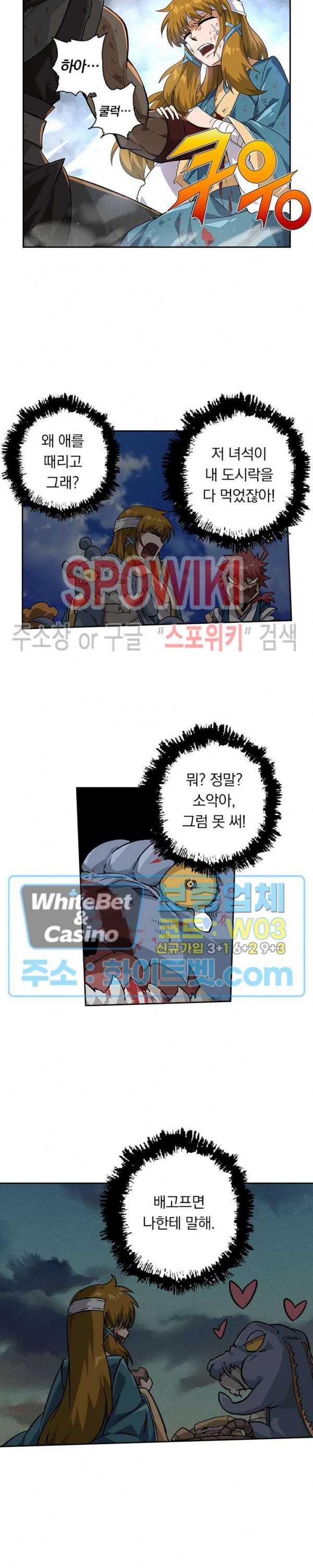 무권 269화 - 웹툰 이미지 10