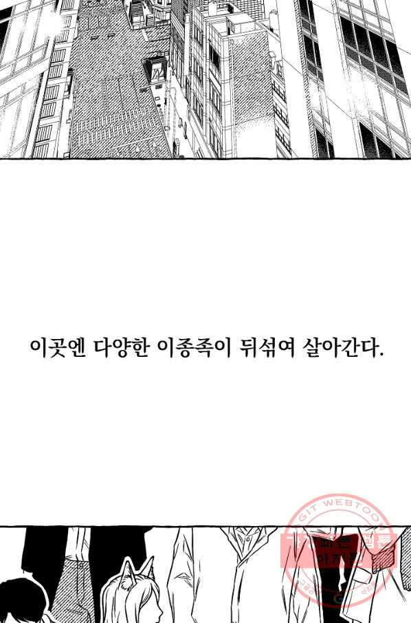 계약자들 1화 - 웹툰 이미지 3