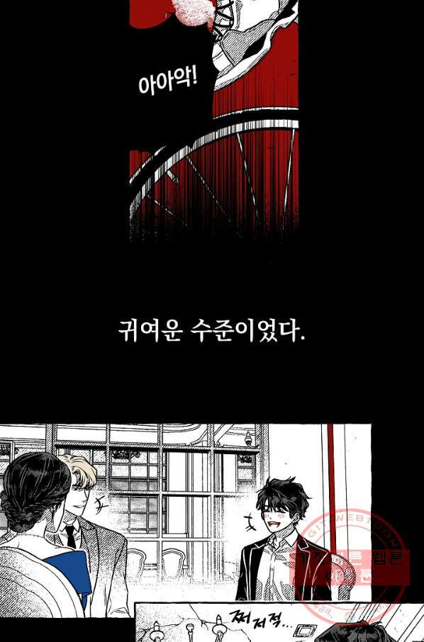 계약자들 1화 - 웹툰 이미지 29