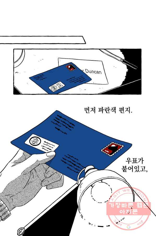 계약자들 1화 - 웹툰 이미지 45