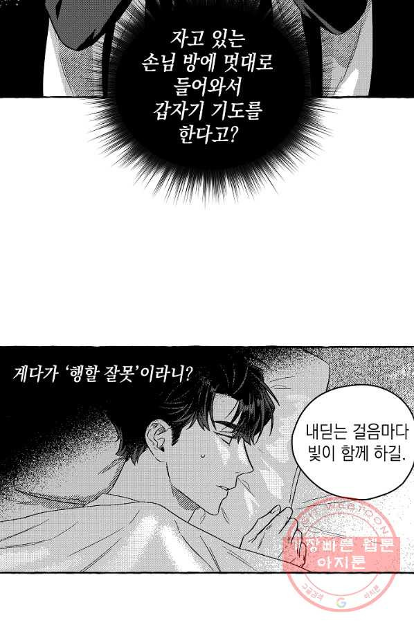 계약자들 2화 - 웹툰 이미지 56