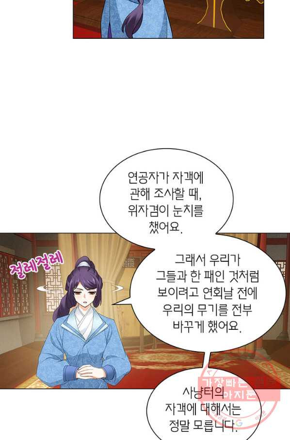 황자님 거기 있어줄래요 145화 - 웹툰 이미지 16