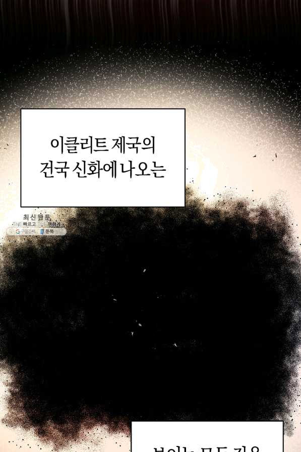 악당의 미학 39화 - 웹툰 이미지 2