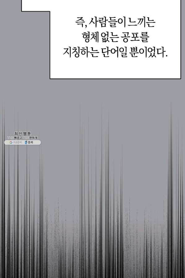 악당의 미학 39화 - 웹툰 이미지 5