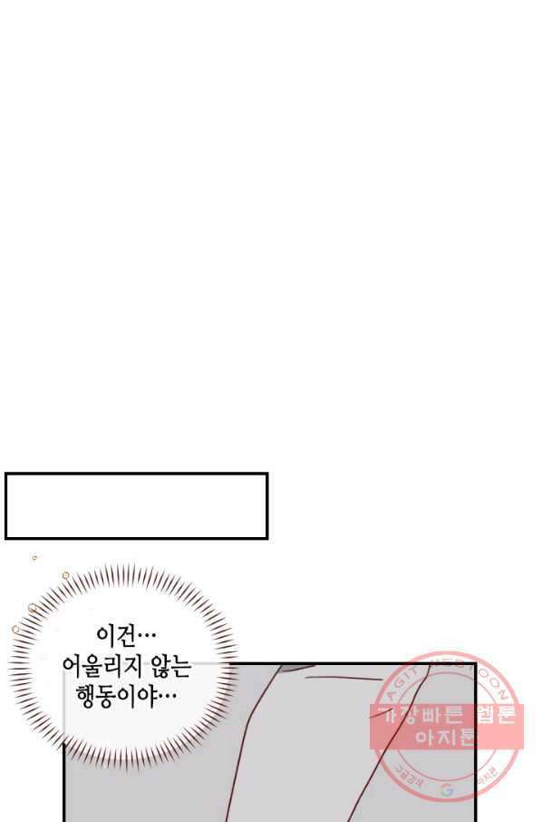 24분의 1 로맨스 89화 - 웹툰 이미지 13