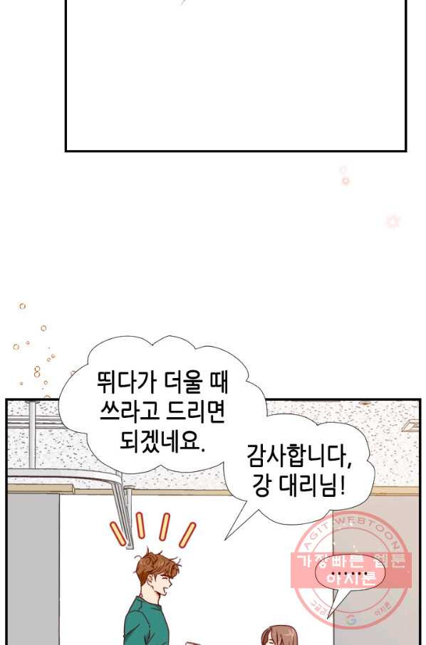 24분의 1 로맨스 89화 - 웹툰 이미지 28