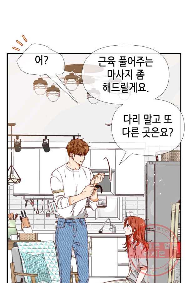 24분의 1 로맨스 89화 - 웹툰 이미지 60