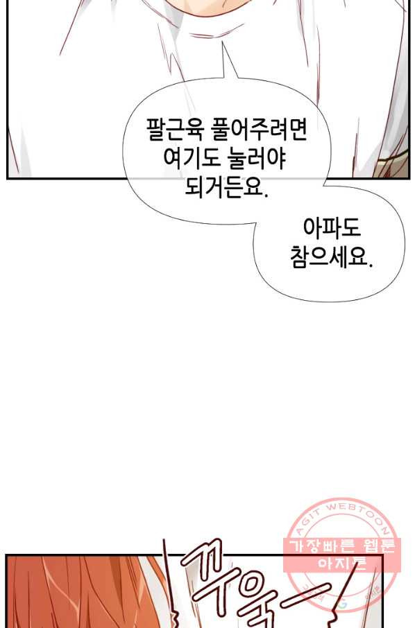 24분의 1 로맨스 89화 - 웹툰 이미지 64