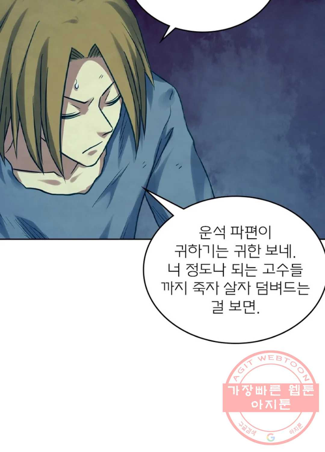 블러디발렌타인:인류종말 378화 - 웹툰 이미지 16