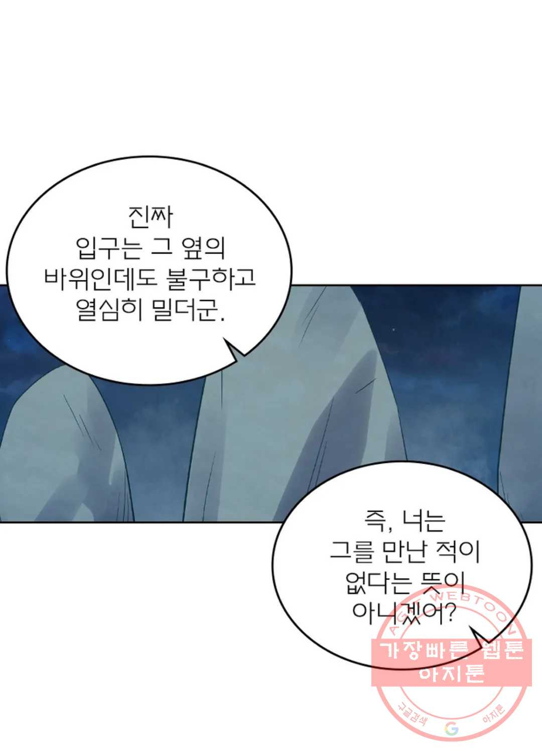 블러디발렌타인:인류종말 378화 - 웹툰 이미지 55