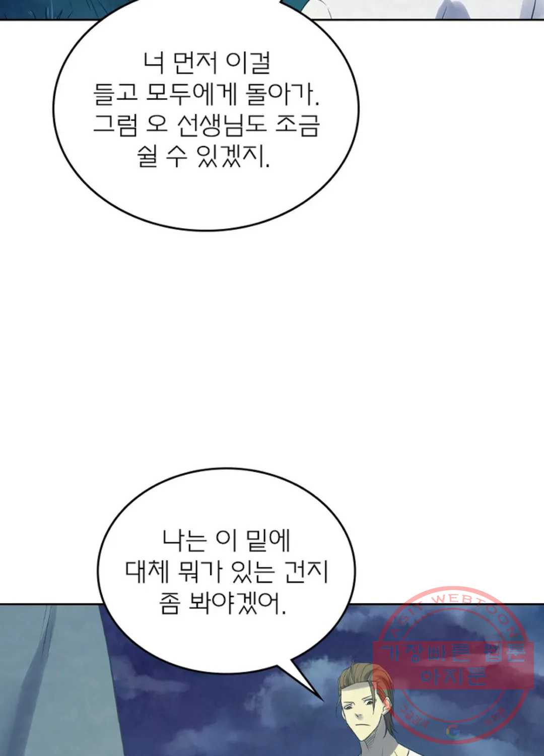 블러디발렌타인:인류종말 378화 - 웹툰 이미지 72