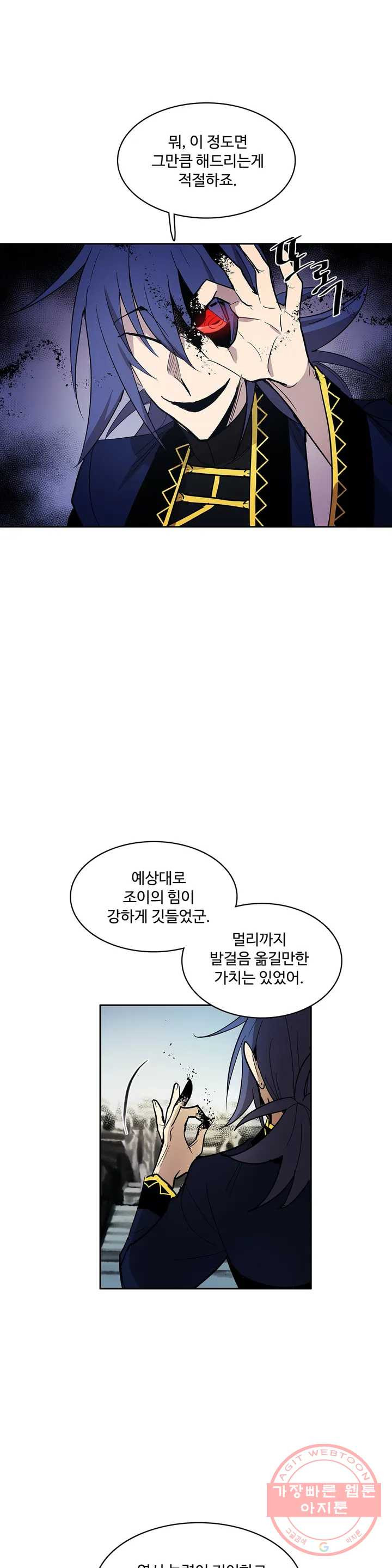 이름 없는 가게 191화 중막 (7) - 웹툰 이미지 10