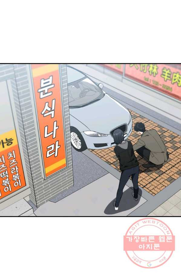 내가 죽였다 23화 - 웹툰 이미지 35