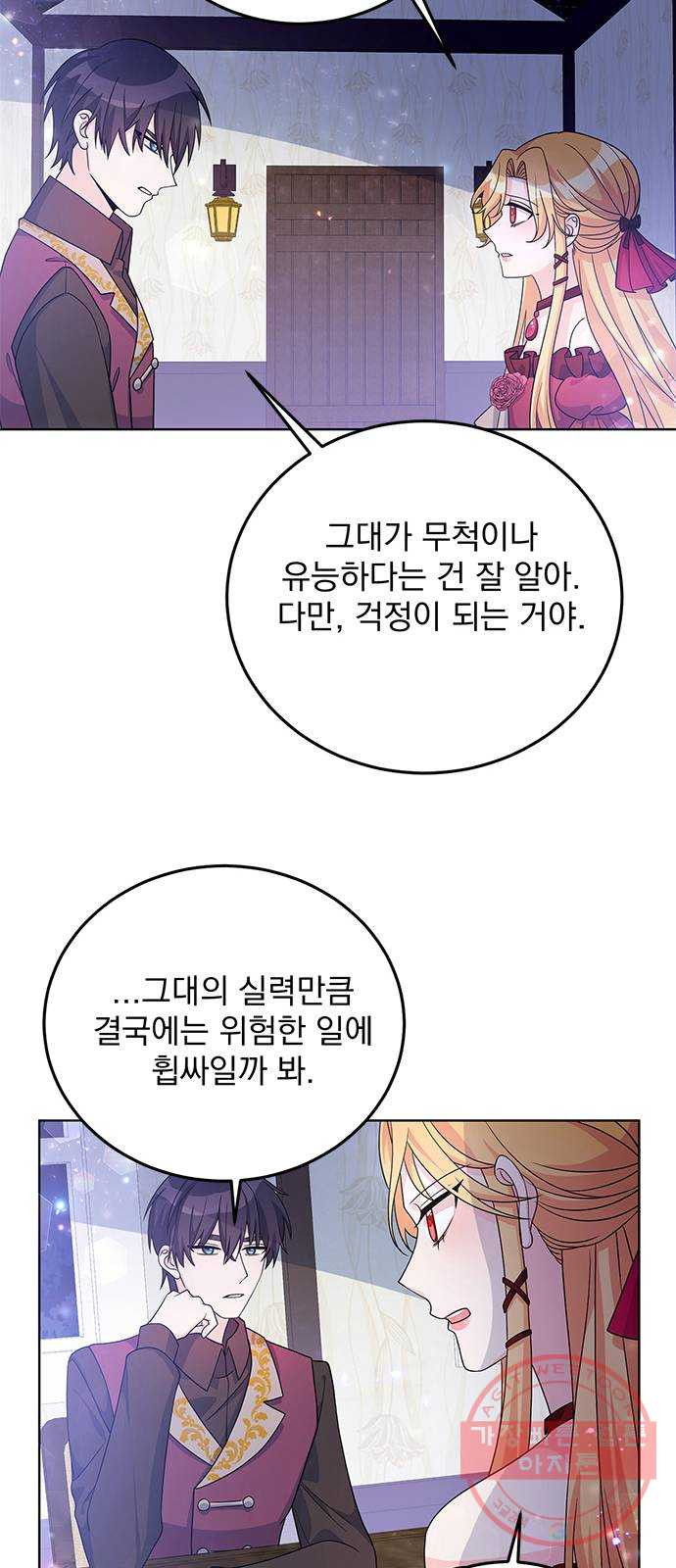 돌아온 여기사 28화 - 웹툰 이미지 15