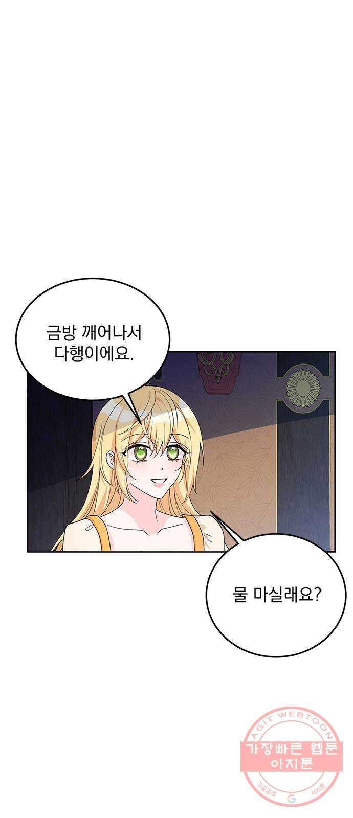 돌아온 여기사 28화 - 웹툰 이미지 67